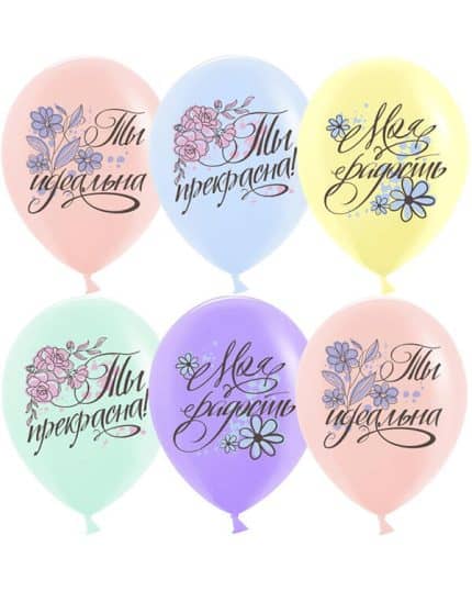 Ты Прекрасна! макарунс